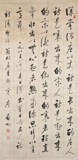 Qi Gong - Calligraphy In Running Script