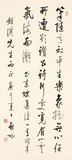 Qi Gong - Calligraphy in Running Script