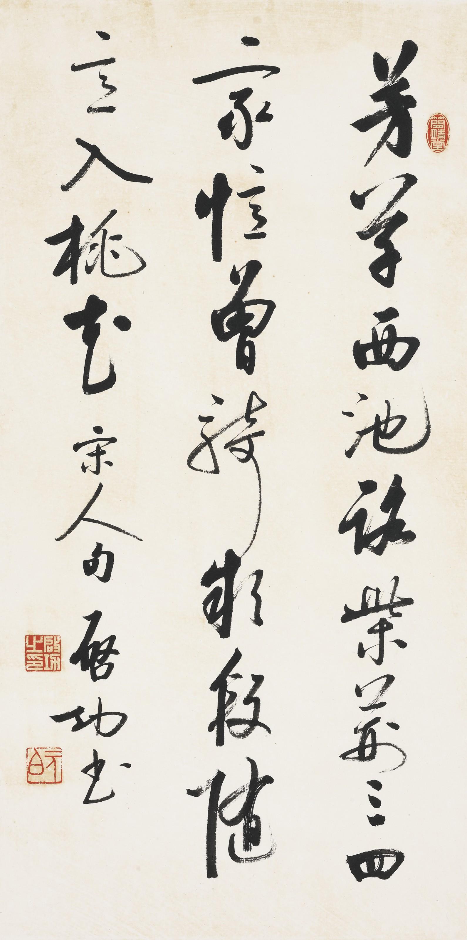 Qi Gong - Calligraphy in Running Script