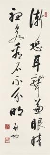 Qi Gong - Calligraphy in Running Script