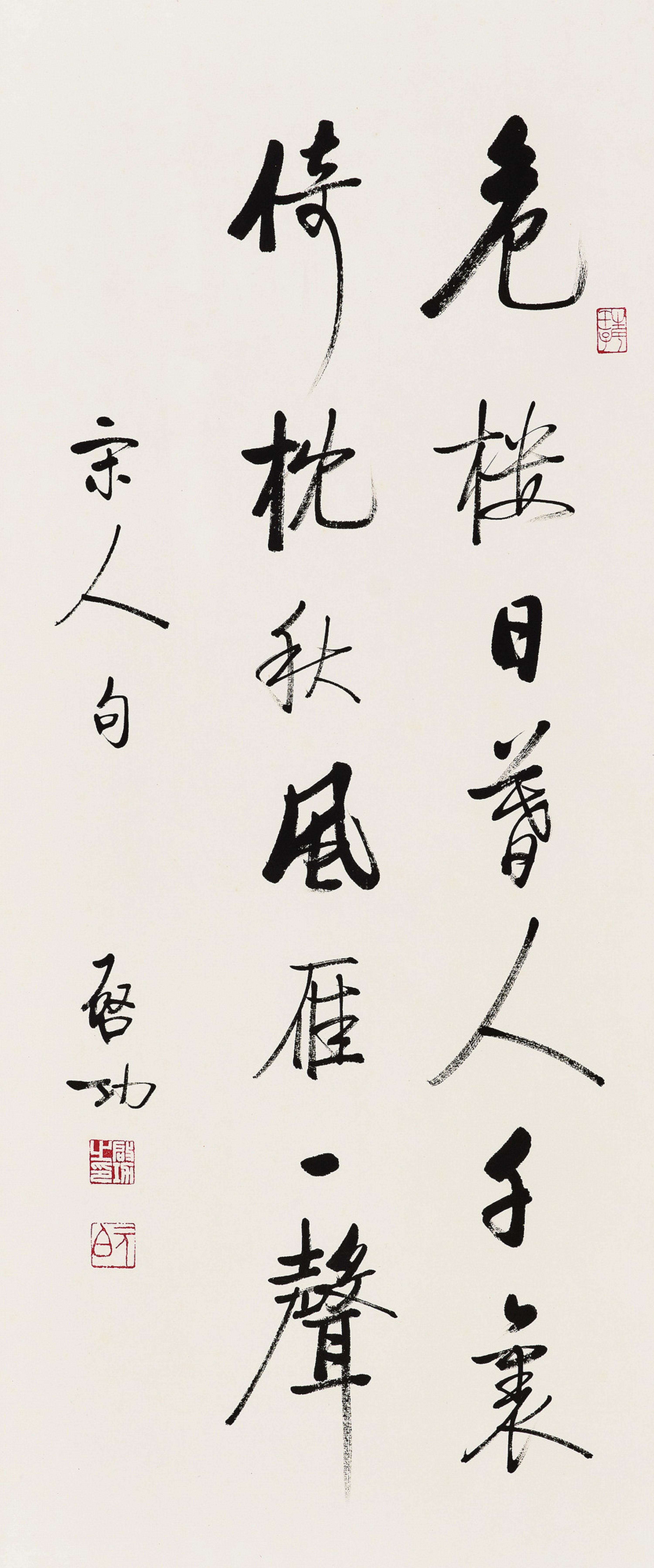 Qi Gong - Calligraphy In Running Script