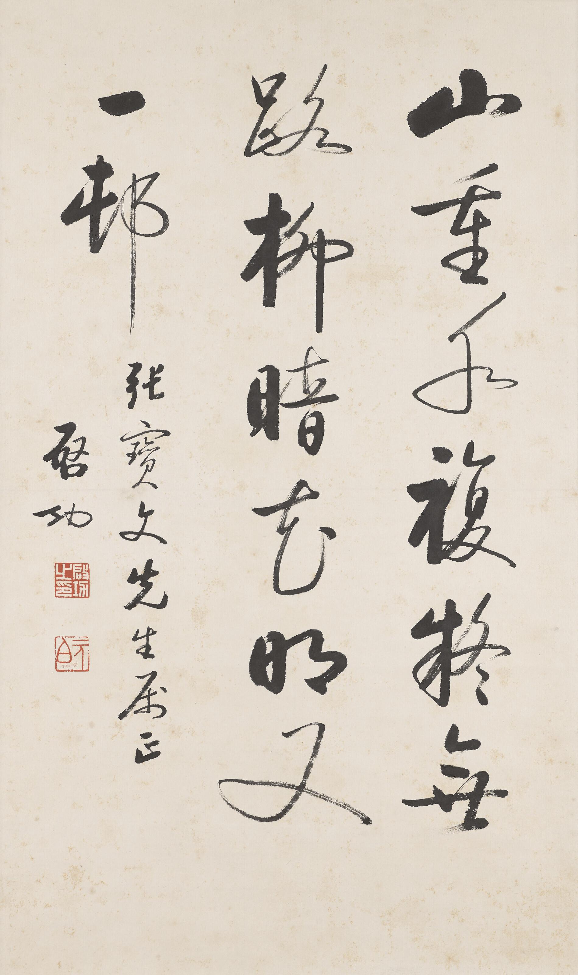 Qi Gong - Calligraphy in Running