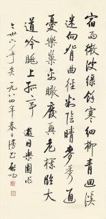 Qi Gong - Calligraphy In Xingshu