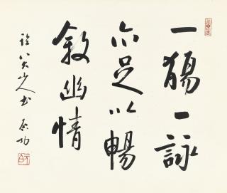Qi Gong - Calligraphy In Xingshu