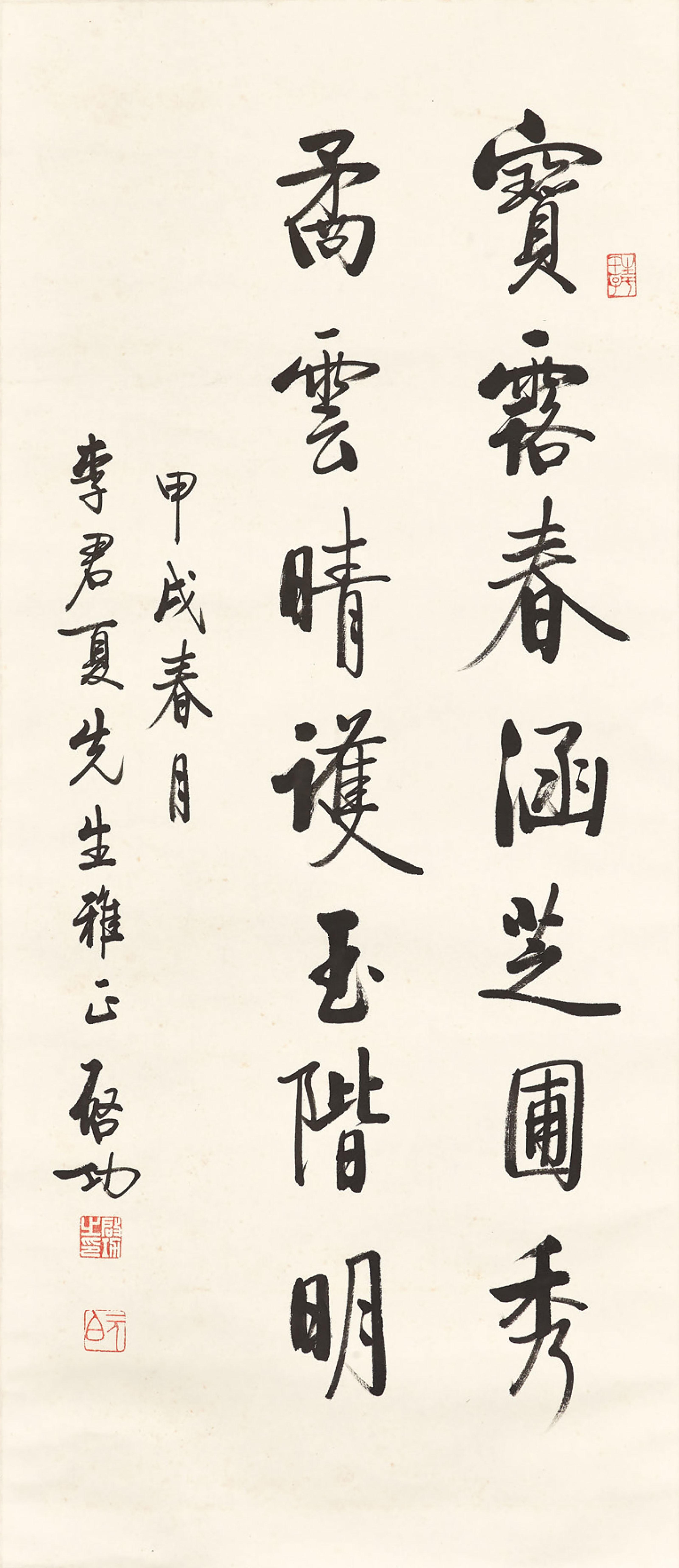 Qi Gong - Calligraphy