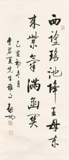 Qi Gong - Calligraphy