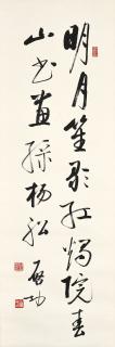 Qi Gong - Calligraphy