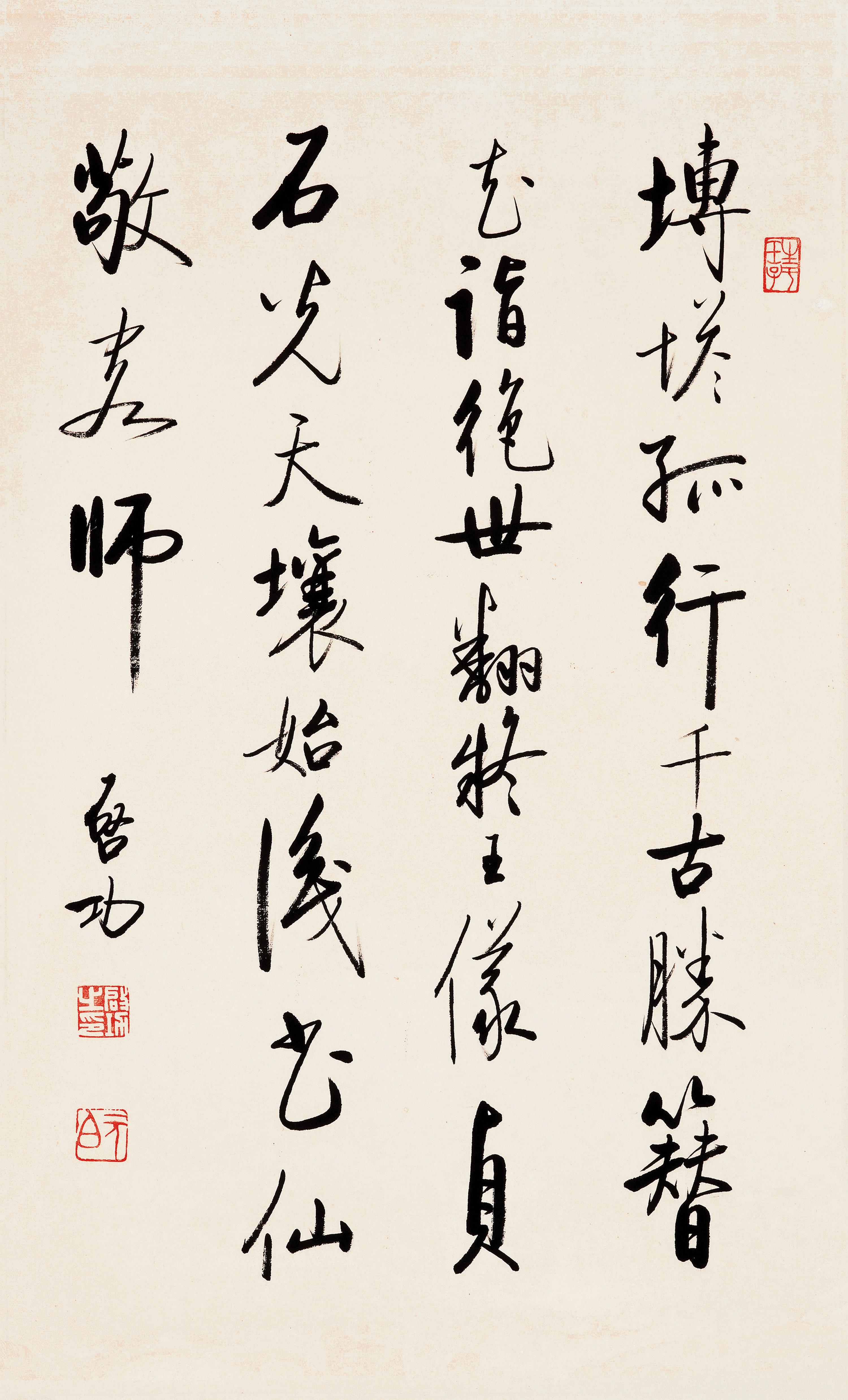 Qi Gong - Calligraphy
