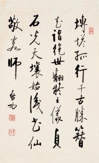 Qi Gong - Calligraphy