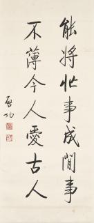 Qi Gong - Calligraphy