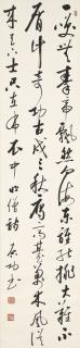 Qi Gong - Calligraphy
