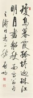 Qi Gong - Calligraphy