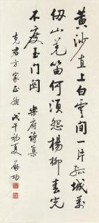 Qi Gong - Calligraphy
