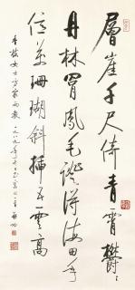 Qi Gong - Calligraphy