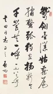 Qi Gong - Calligraphy