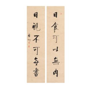 Qi Gong - Couplet of Calligraphy in Running Script