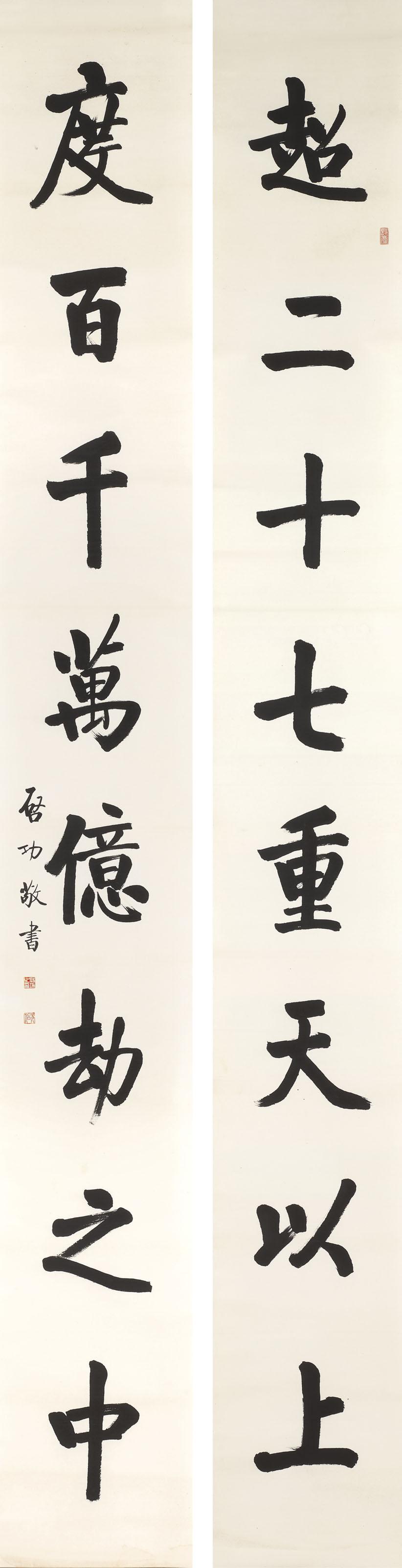 Qi Gong - Eight Characters Calligraphic Couplet In Standard Script