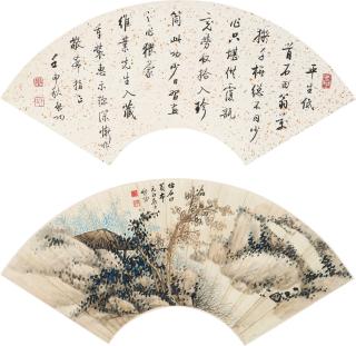 Qi Gong - Landscape, Running Script