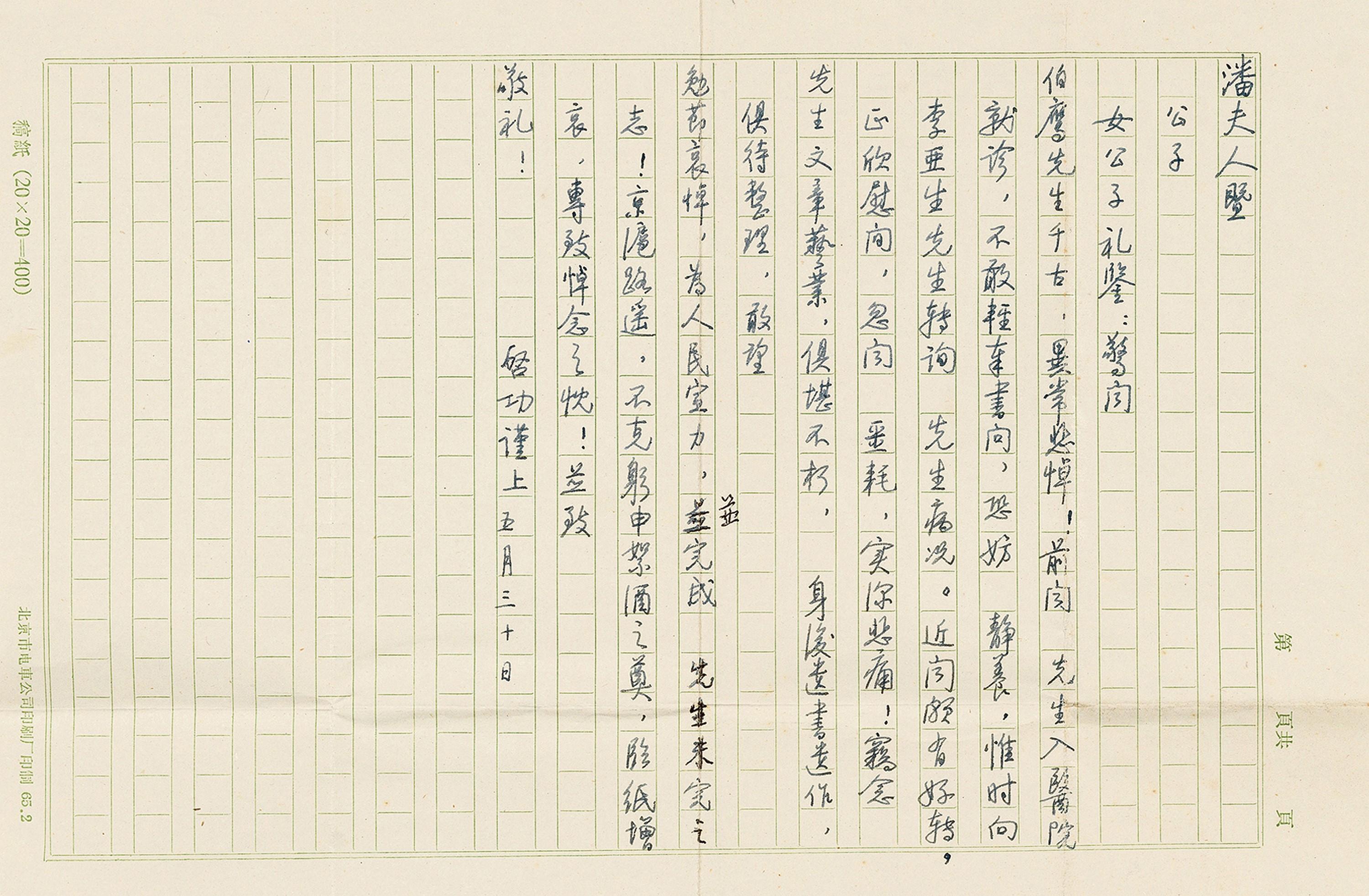 Qi Gong - Mounted For Framing; Ink On Paper