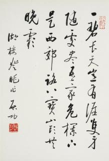 Qi Gong - Poem In Regular Script