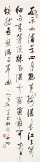 Qi Gong - Poem In Running Script Calligraphy