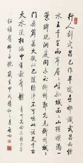 Qi Gong - Poem In Running Script