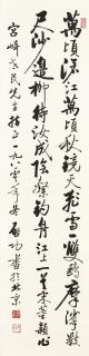 Qi Gong - Poem In Xingshu