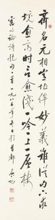 Qi Gong - Poem In Xingshu