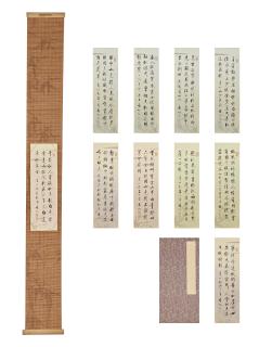 Qi Gong - Poems in Running Script