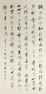 Qi Gong - Poems In Running Script