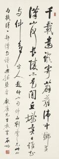 Qi Gong - Seven-character Poem in Running Script