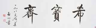 Qi Gong - Studio Name in Running Script