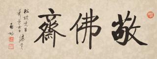 Qi Gong - Sudio Name in Regular-Running Script