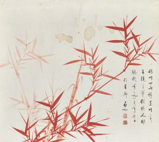 Qi Gong - Vermilion Bamboo