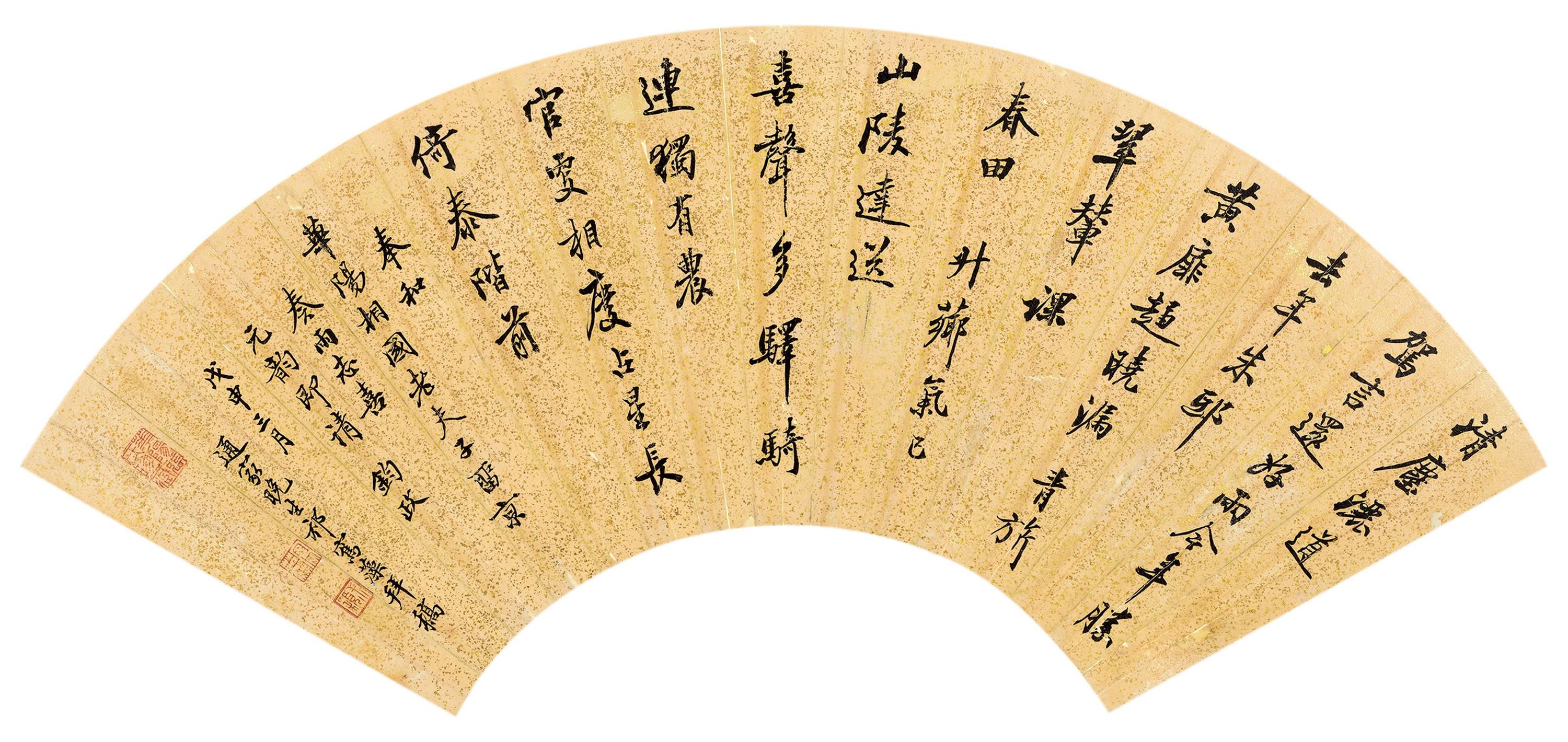 Qi Junzao - Calligraphy In Running Script