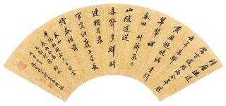 Qi Junzao - Calligraphy In Running Script