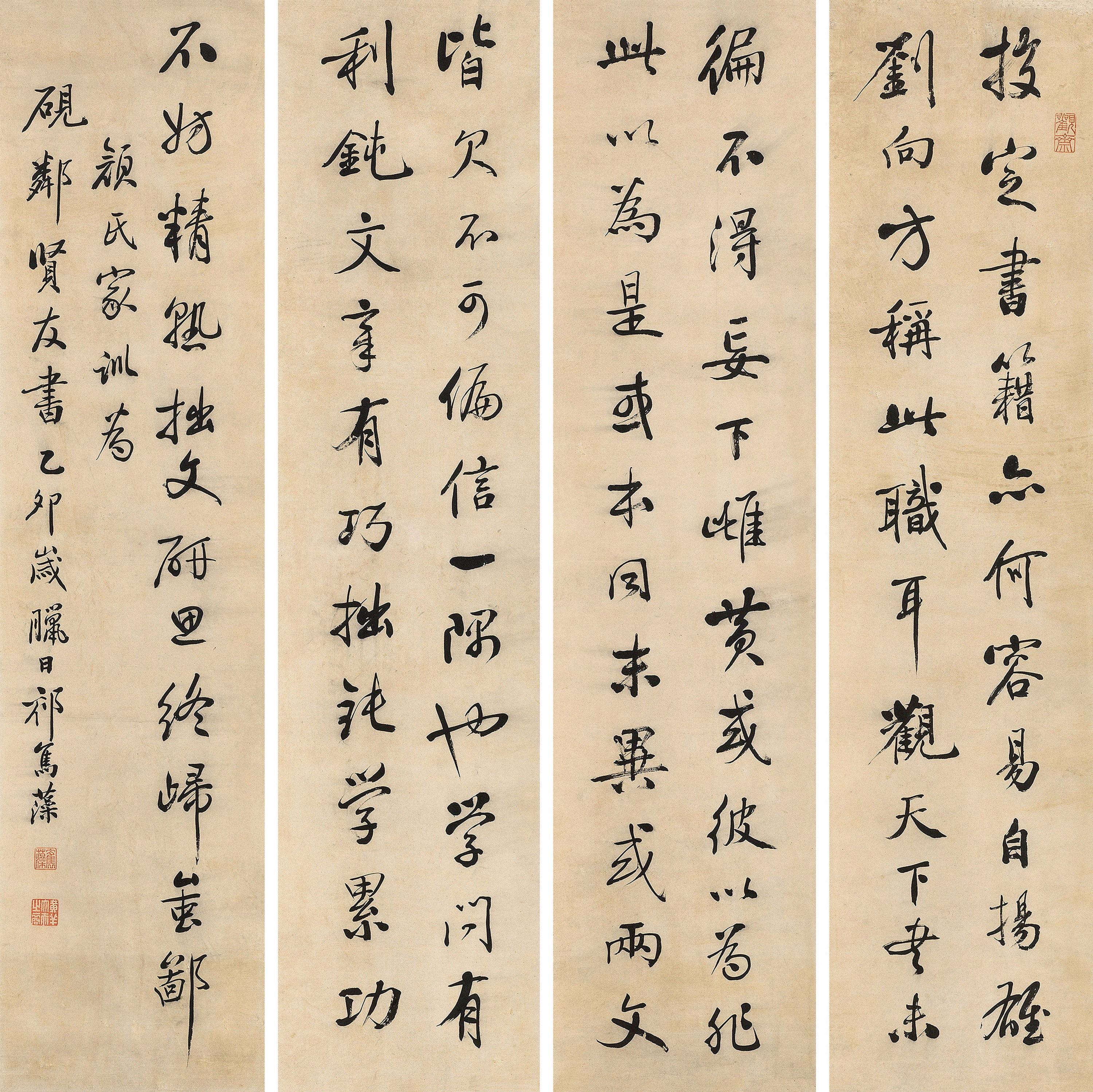 Qi Junzao - Calligraphy In Running-Script