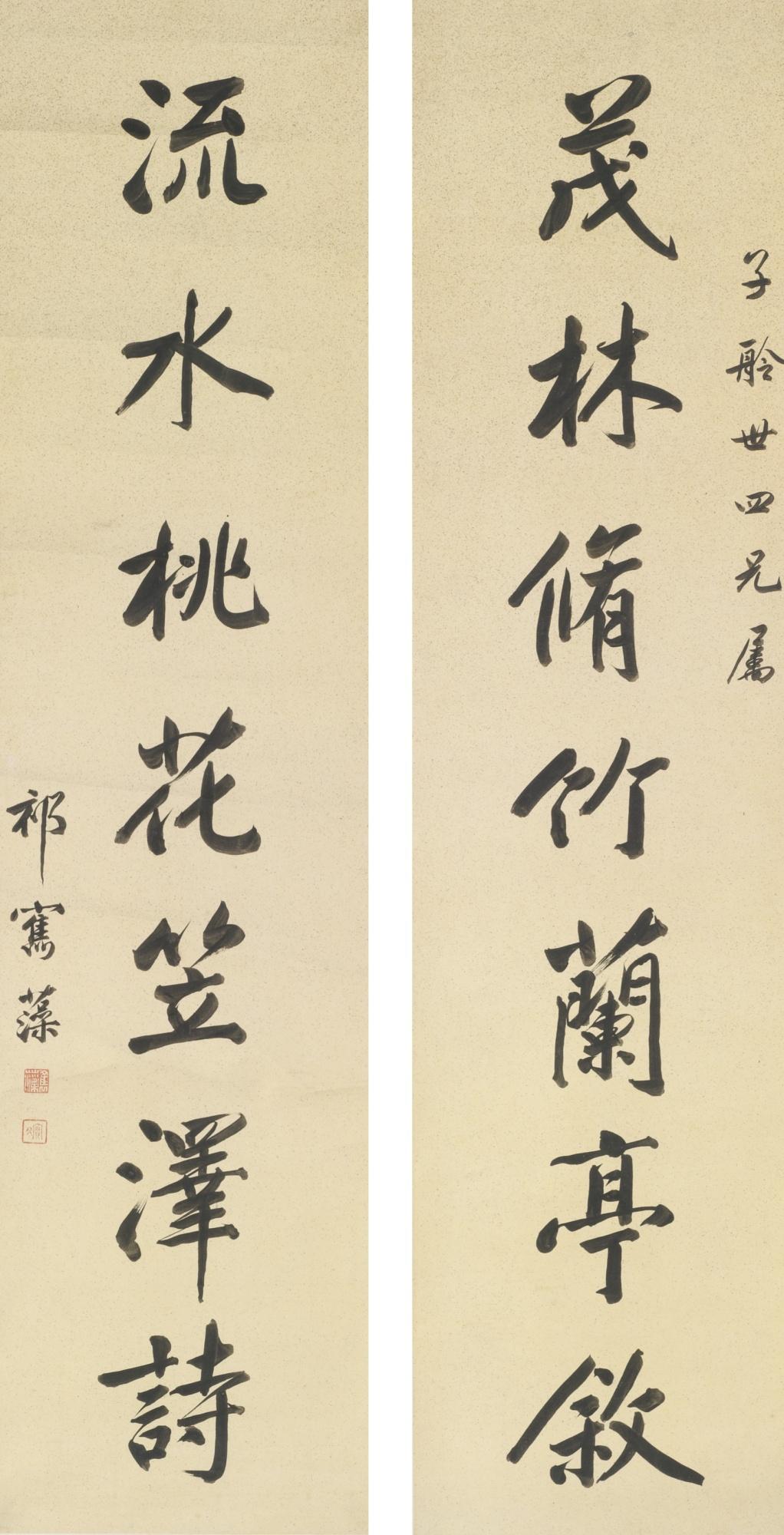 Qi Junzao - Couplet In Running Script