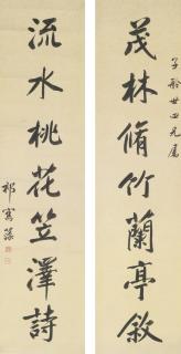 Qi Junzao - Couplet In Running Script