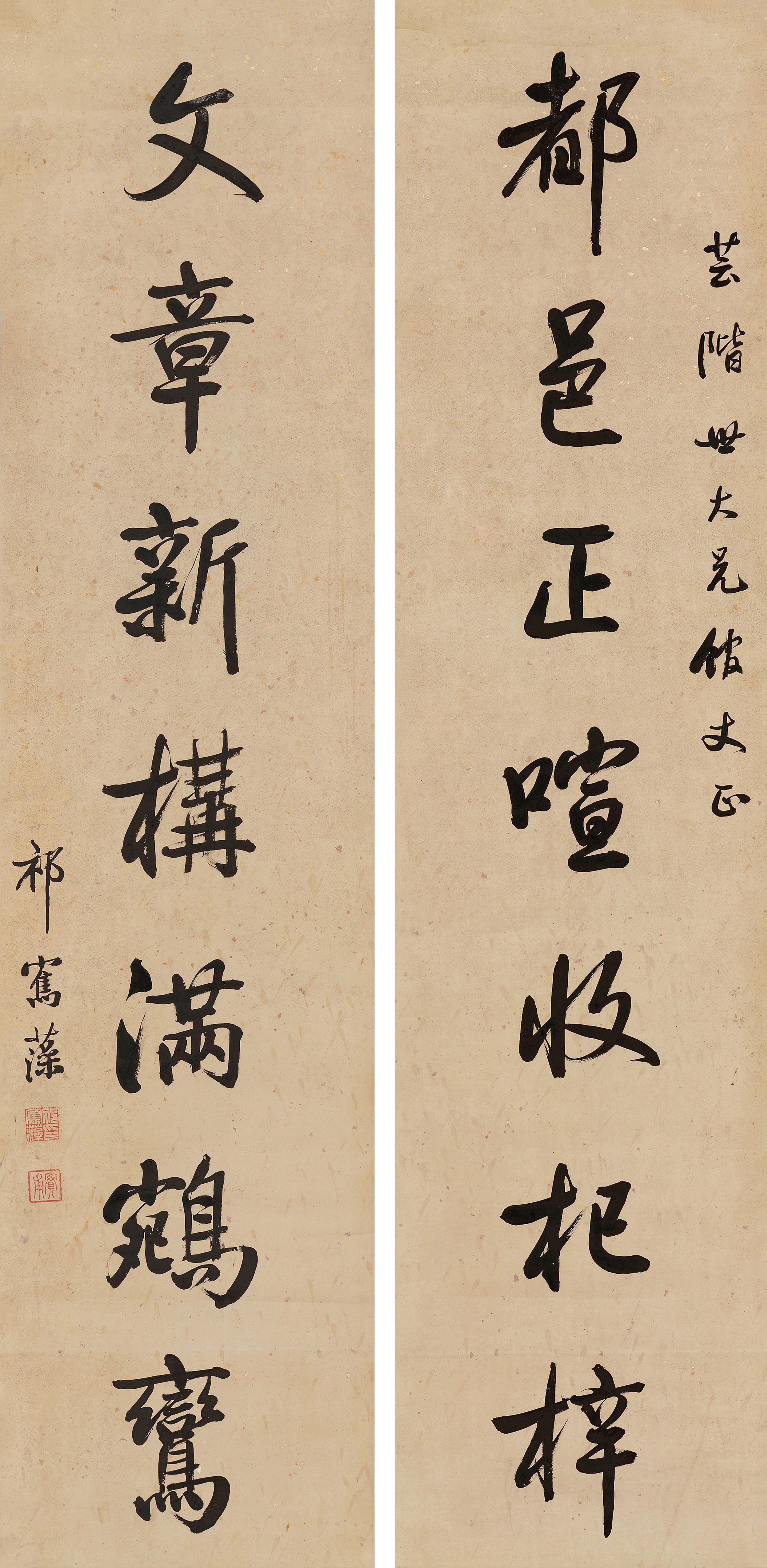 Qi Junzao - Seven-Character Couplet In Running Script