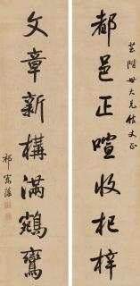 Qi Junzao - Seven-Character Couplet In Running Script