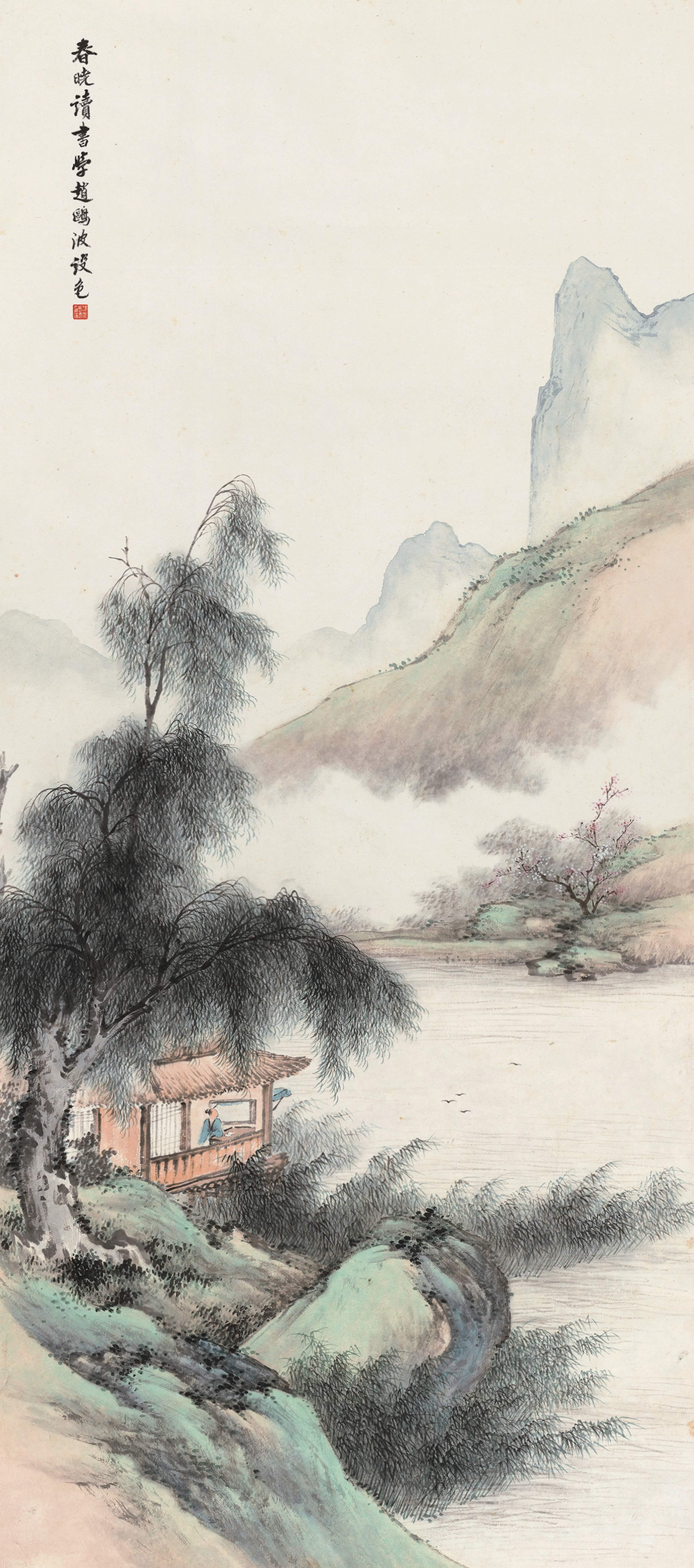 Qi Kun - Misty Mountain