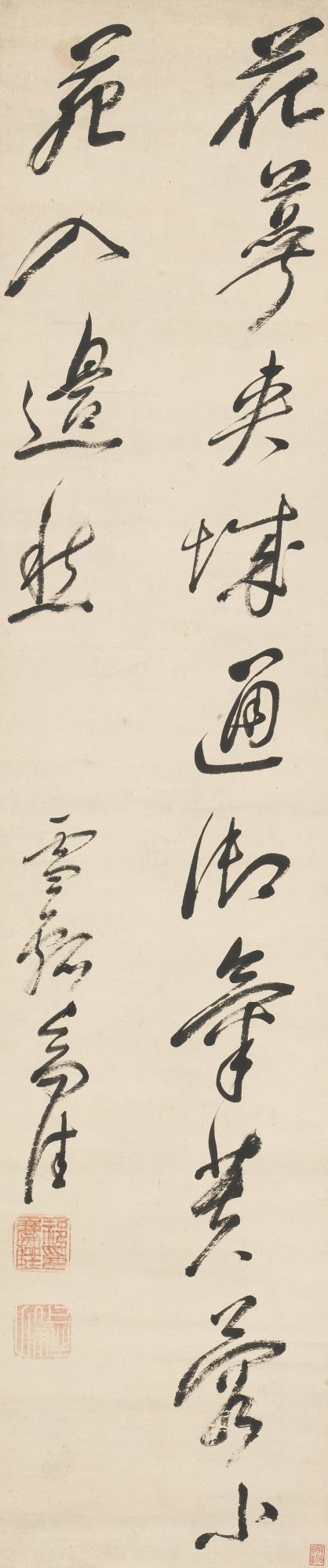Qi Zhijia - Calligraphy In Cursive Script