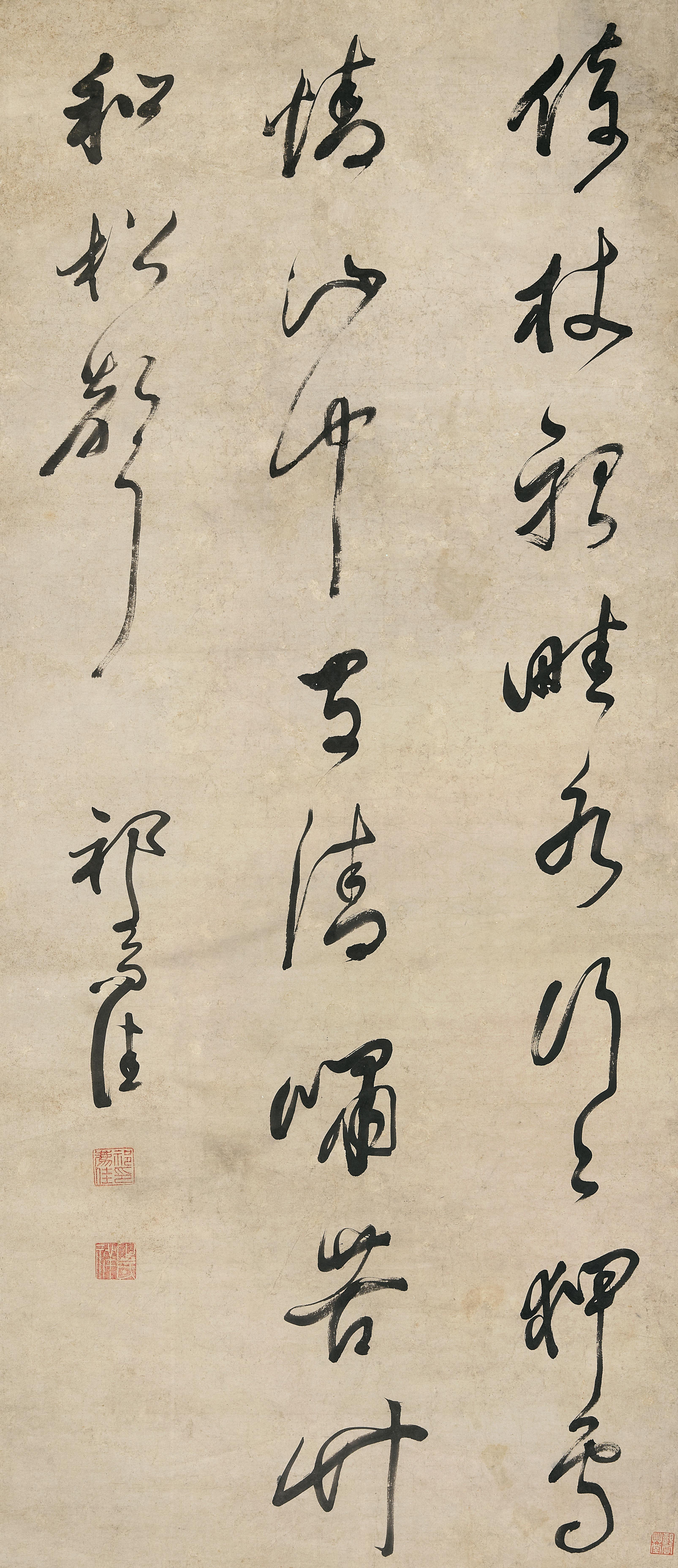 Qi Zhijia - Calligraphy in running script