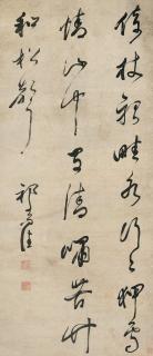 Qi Zhijia - Calligraphy in running script