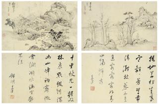 Qi Zhijia - Landscape After Various Masters And Poems In Cursive Script