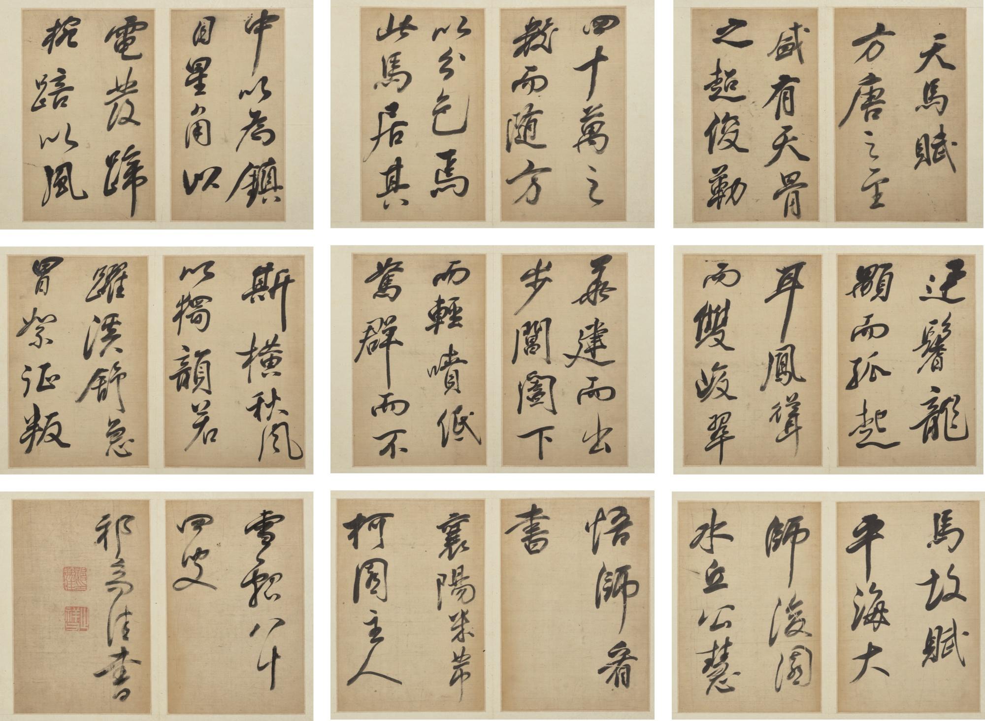 Qi Zhijia - Mi Fu’S Poem In Running Script