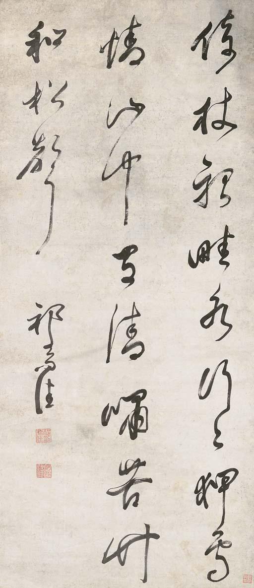 Qi Zhijia - Poem In Running Cursive Script Calligraphy
