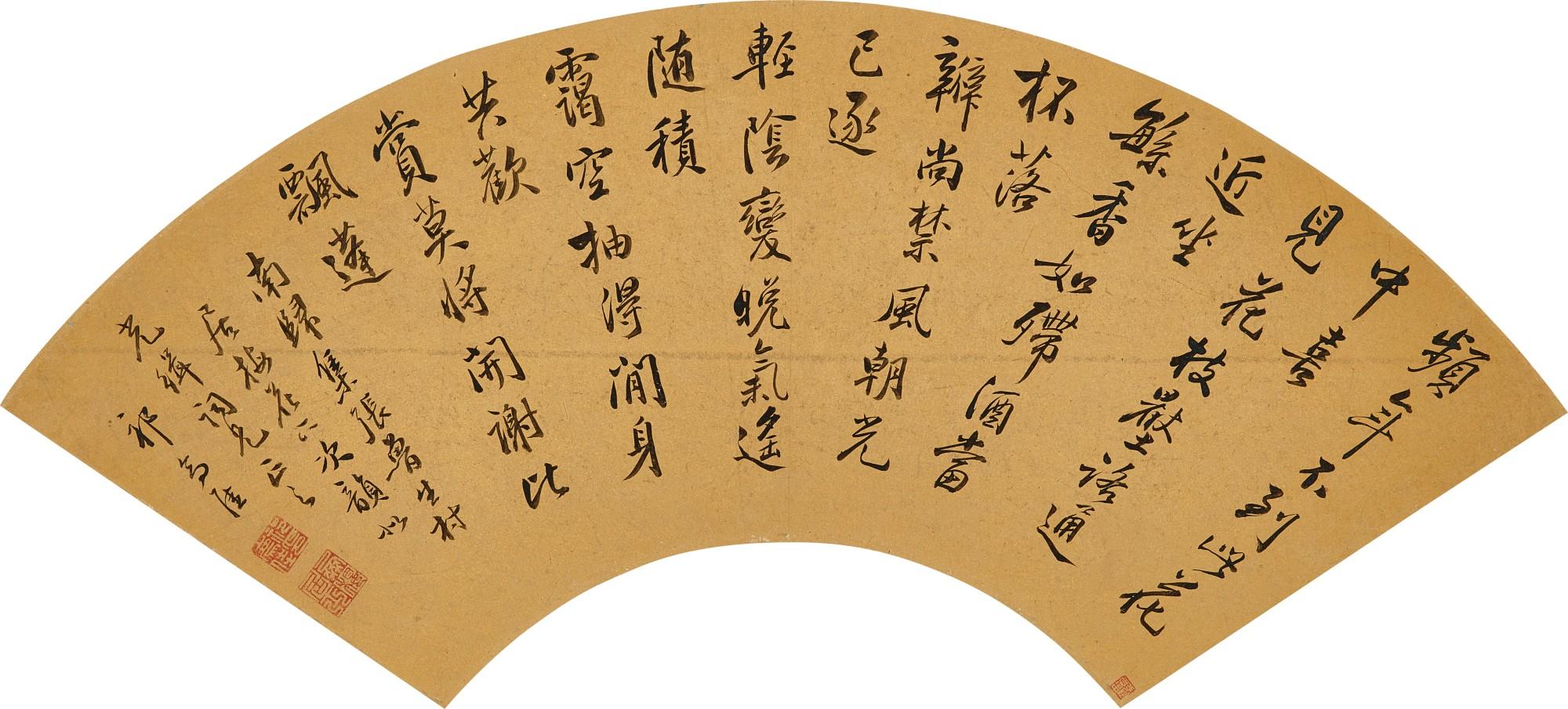 Qi Zhijia - Poem in Running Script