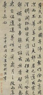 Qian Chenqun - Calligraphy In Running Script
